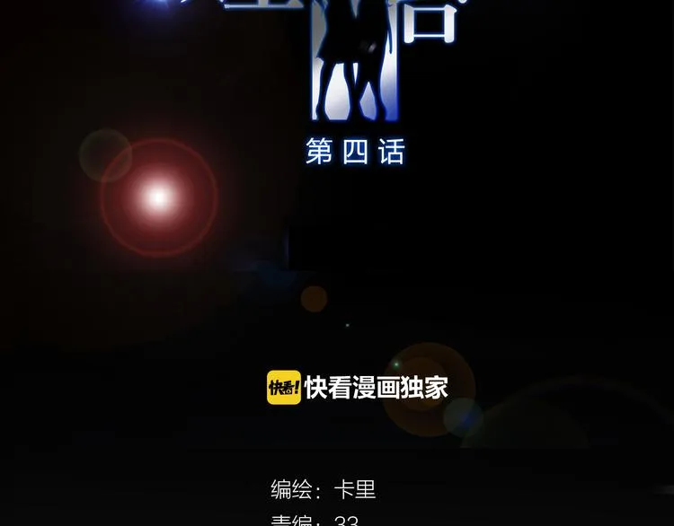 第4话 封杀 第2页