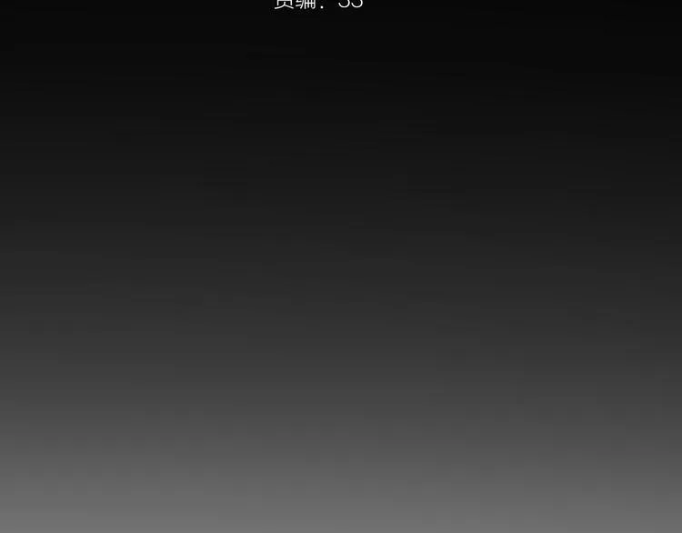 第4话 封杀 第3页