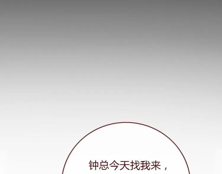 第4话 封杀 第4页