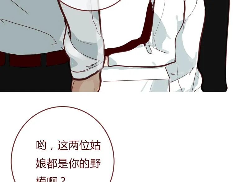 第4话 封杀 第14页