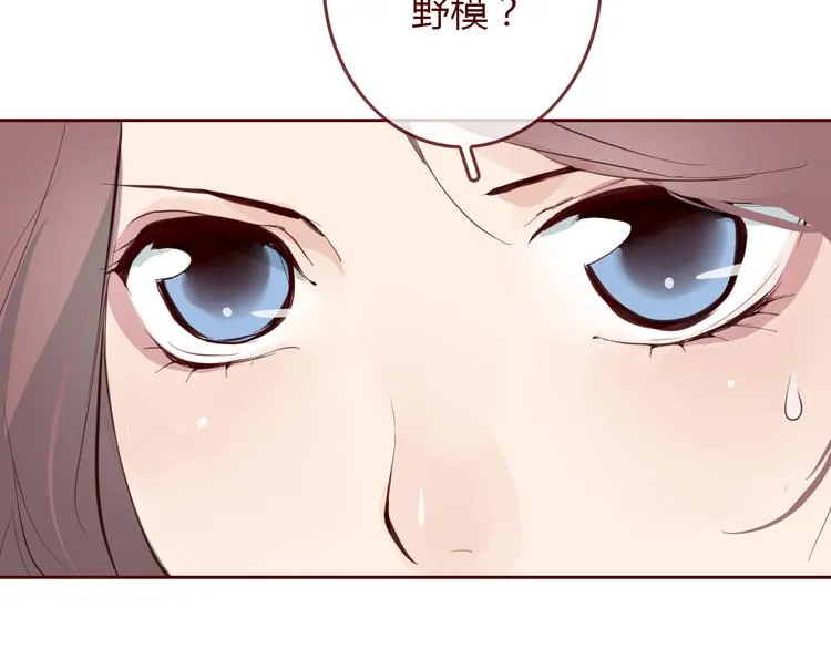第4话 封杀 第17页