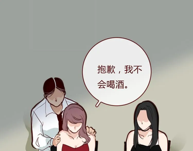第4话 封杀 第20页