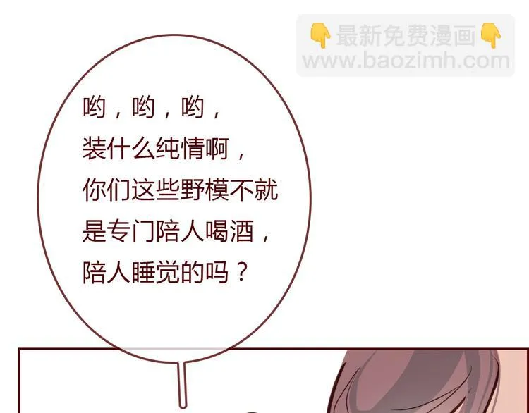 第4话 封杀 第22页