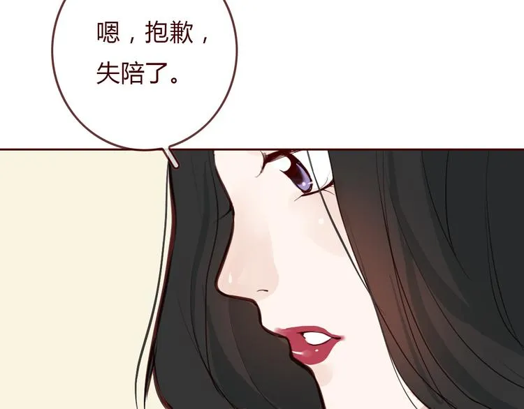 第4话 封杀 第38页