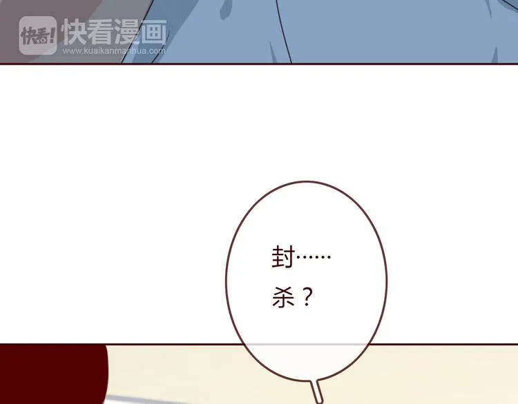 第4话 封杀 第41页