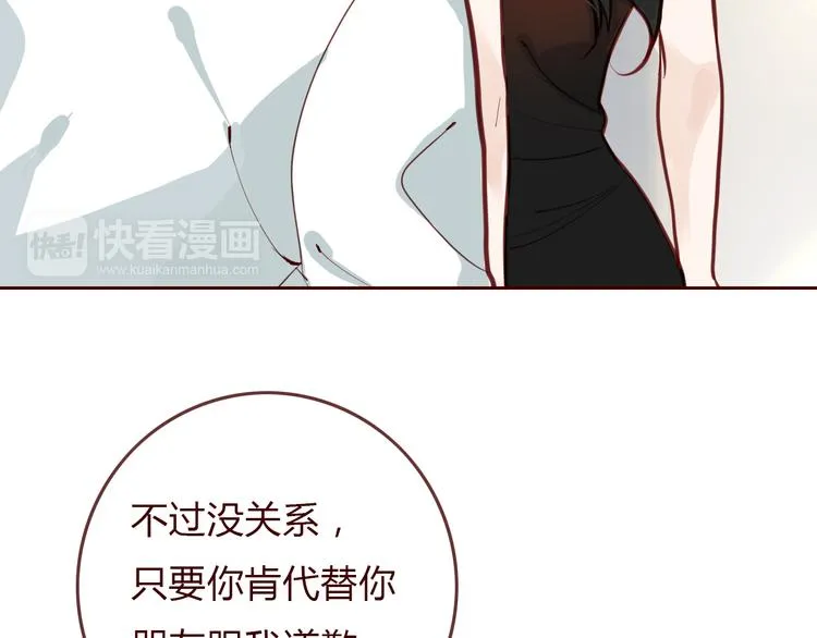 第4话 封杀 第43页