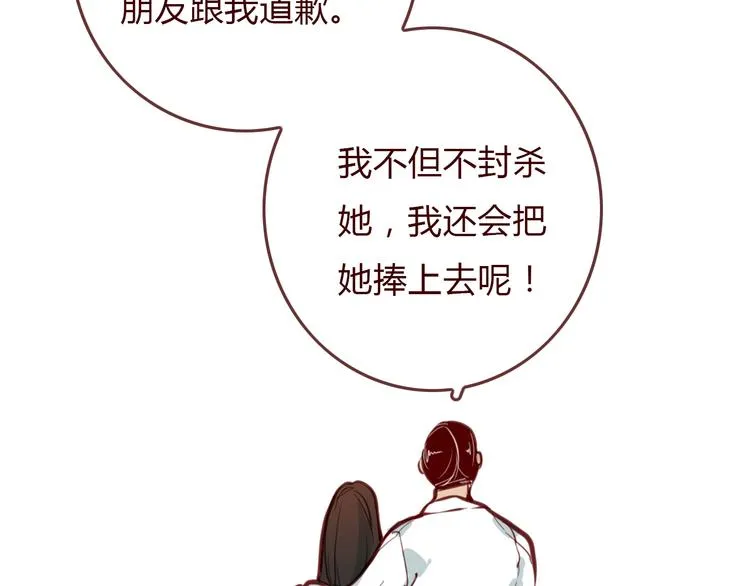 第4话 封杀 第44页