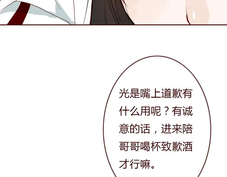 第4话 封杀 第47页