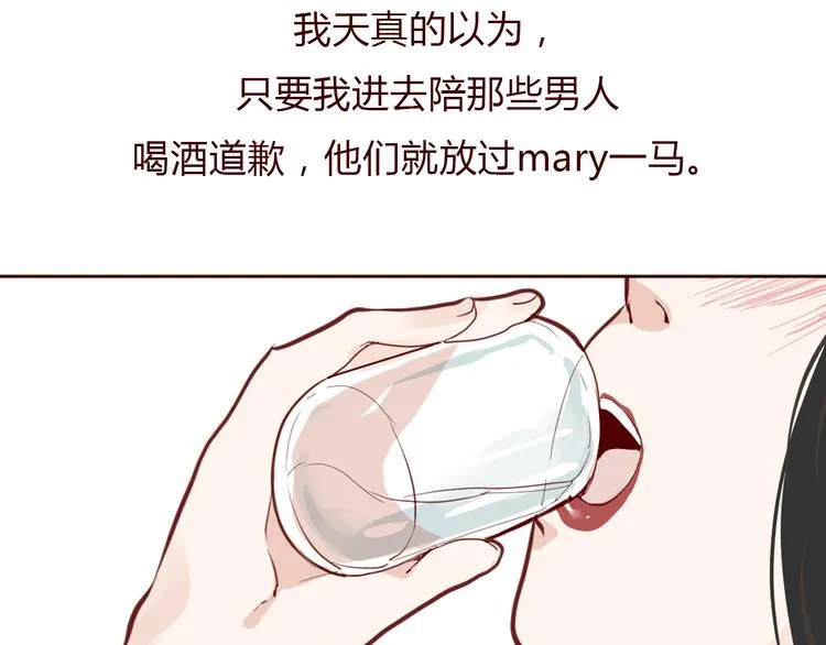 第4话 封杀 第55页
