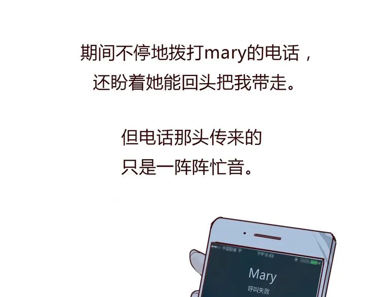 第4话 封杀 第59页