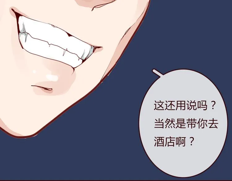 第4话 封杀 第70页