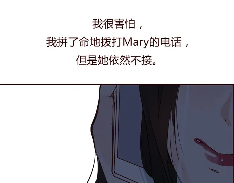 第4话 封杀 第88页