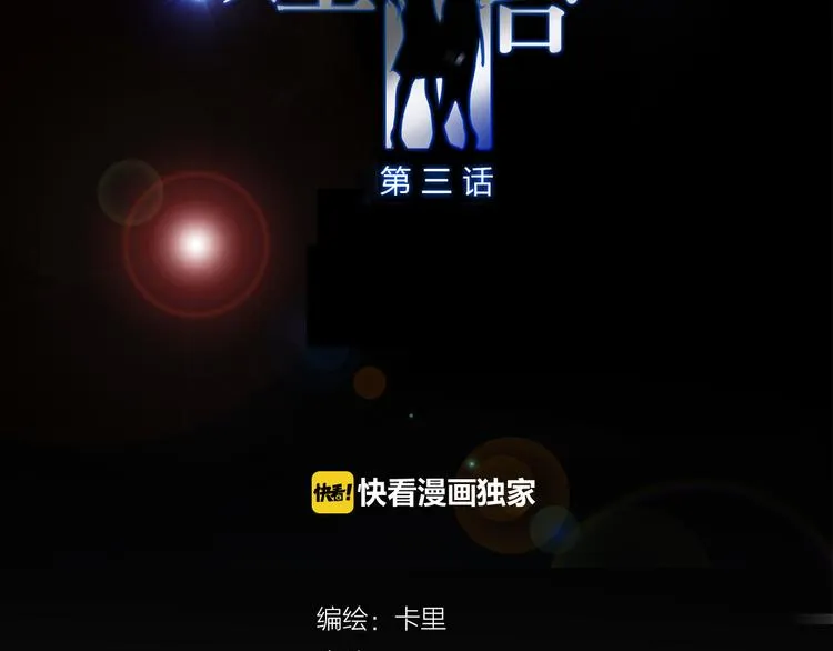 第3话 野心 第2页