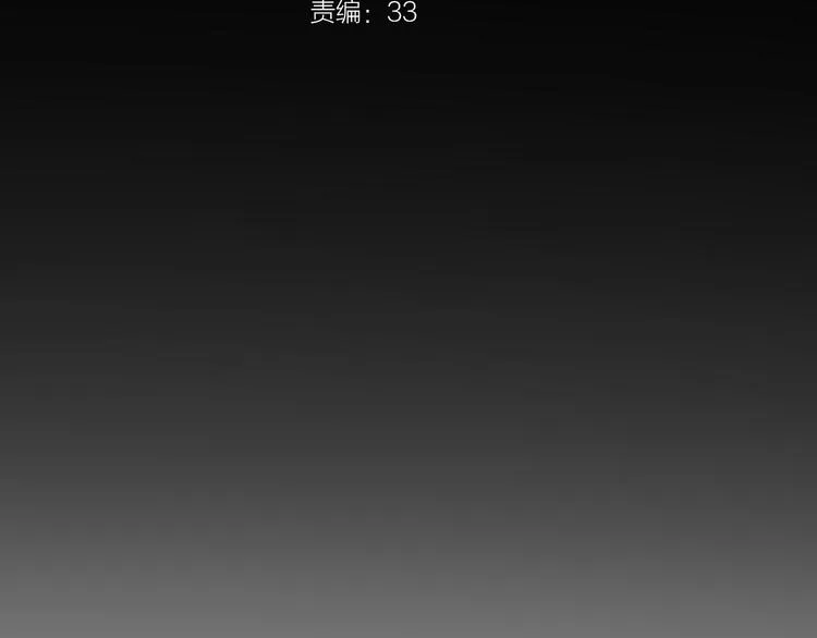 第3话 野心 第3页