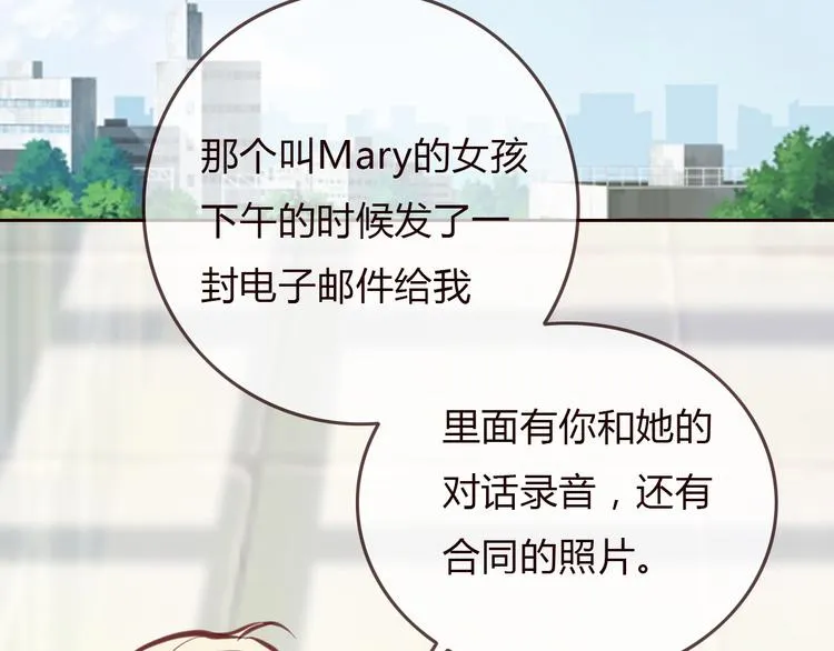 第3话 野心 第5页