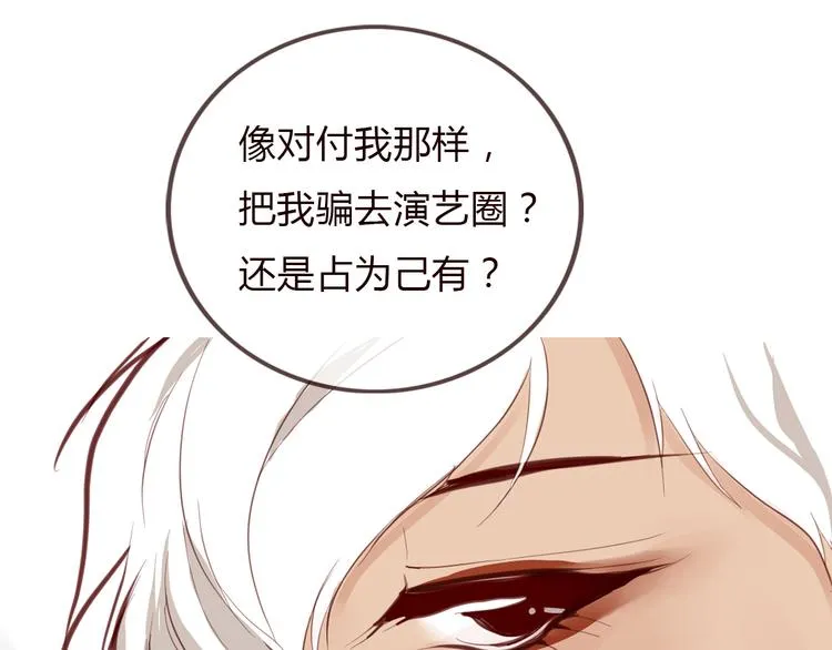 第3话 野心 第15页
