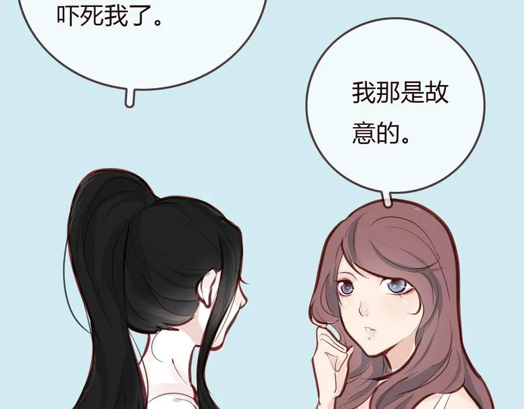 第3话 野心 第24页