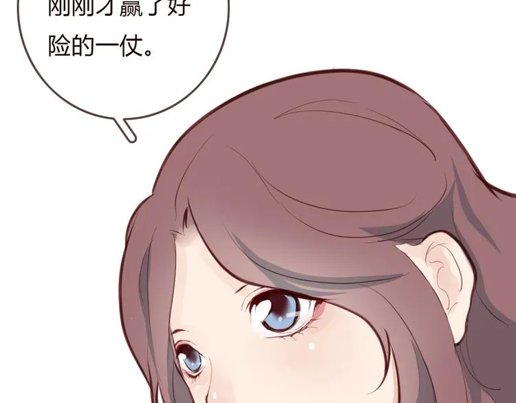 第3话 野心 第28页