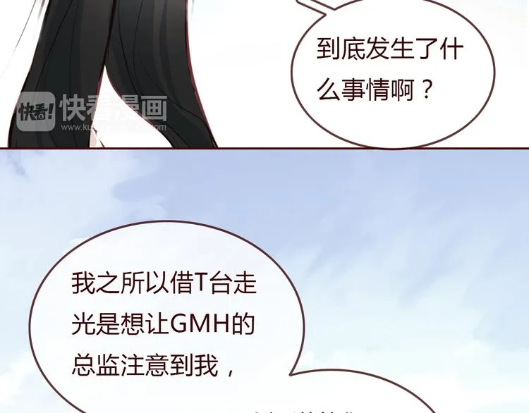 第3话 野心 第31页