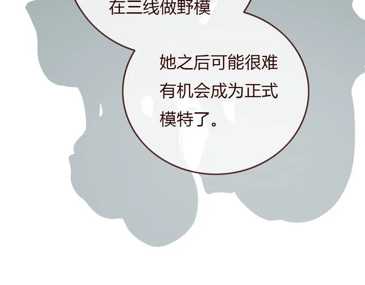 第3话 野心 第36页