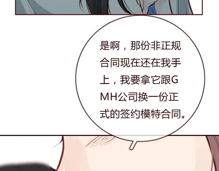第3话 野心 第39页