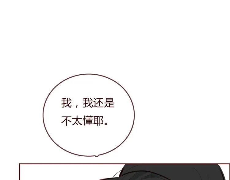 第3话 野心 第41页