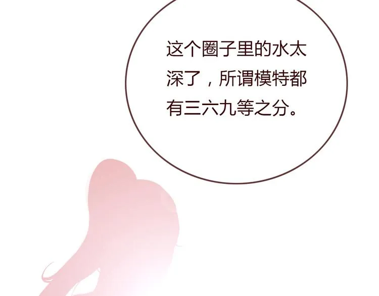 第3话 野心 第44页