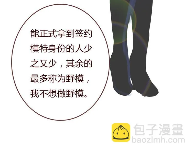 第3话 野心 第48页