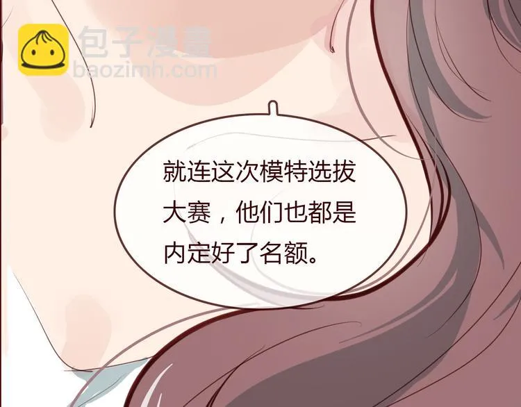 第3话 野心 第54页