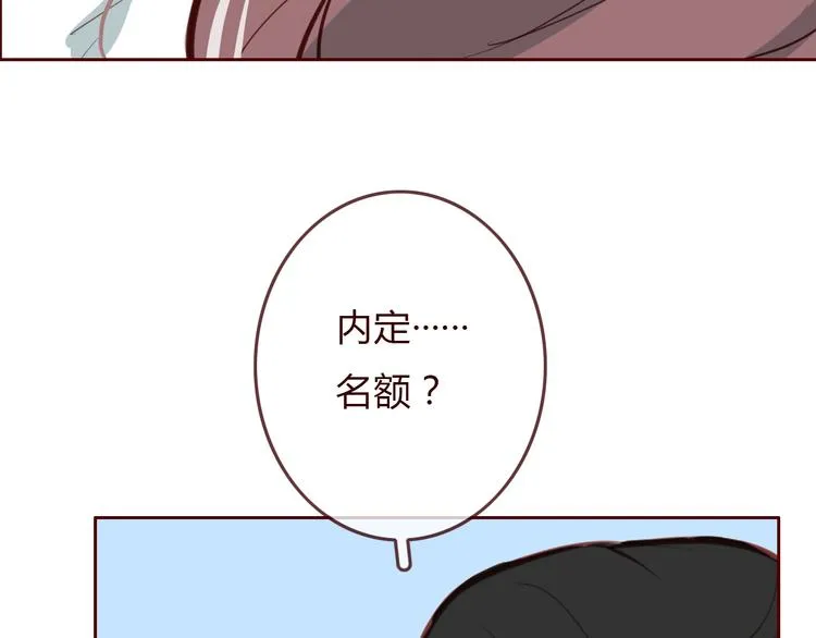 第3话 野心 第55页