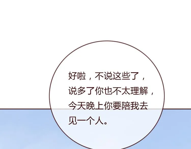第3话 野心 第59页