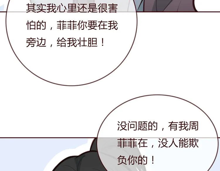 第3话 野心 第65页