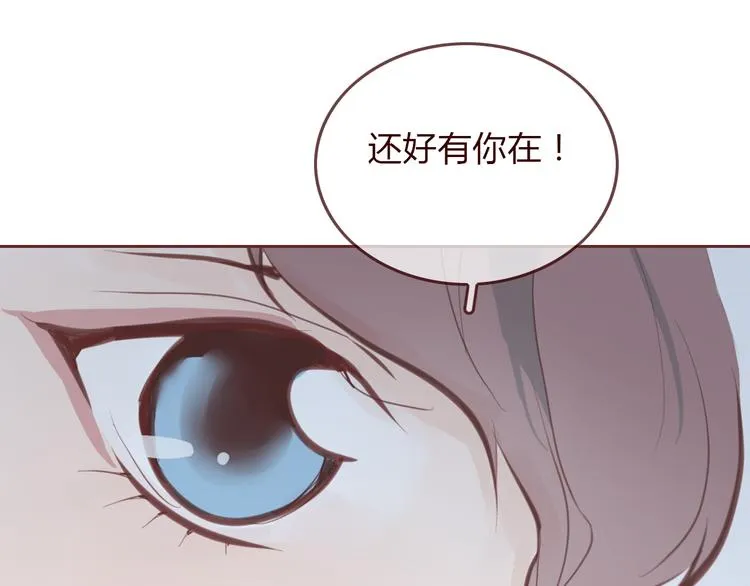 第3话 野心 第67页