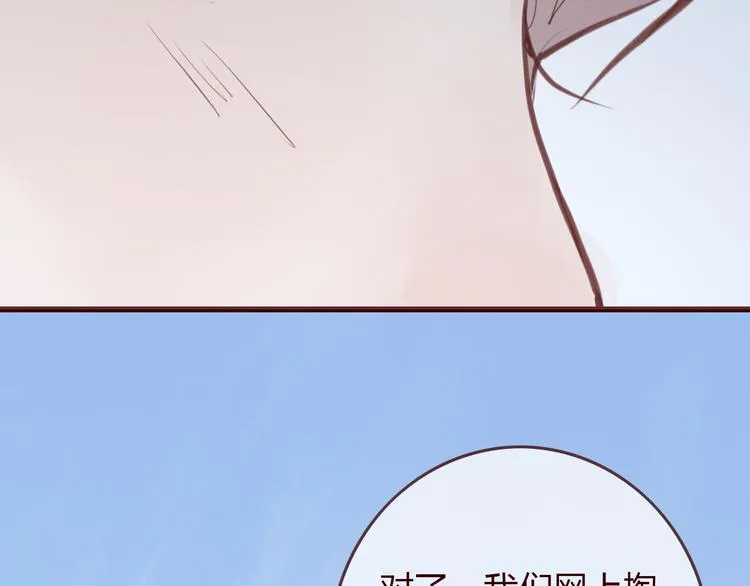 第3话 野心 第68页