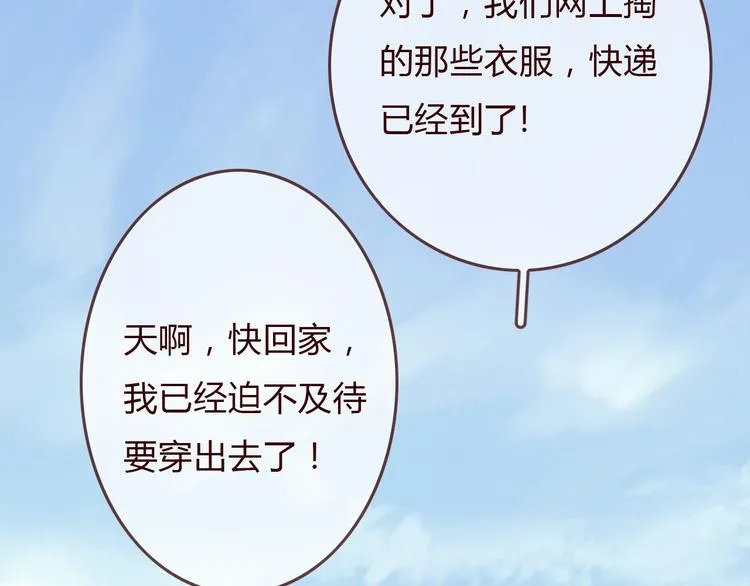 第3话 野心 第69页