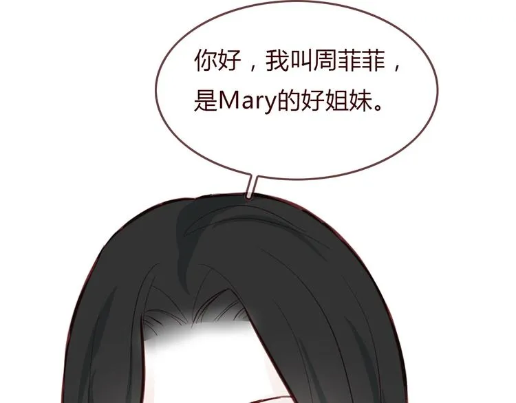 第3话 野心 第80页