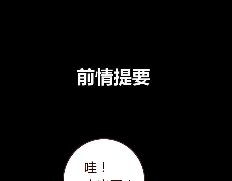 第2话 合作 第1页