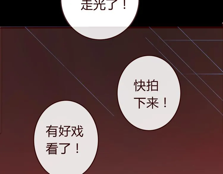 第2话 合作 第2页