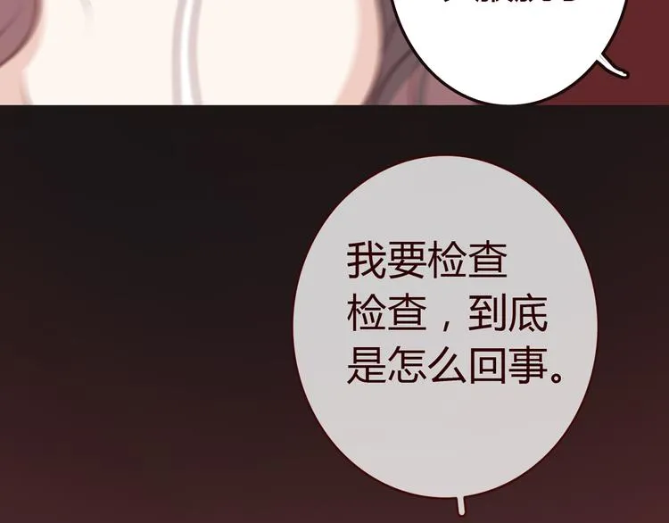 第2话 合作 第7页