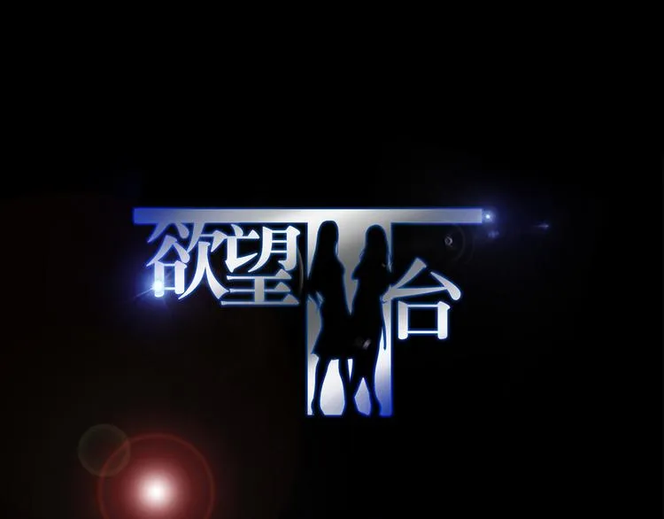 第2话 合作 第10页