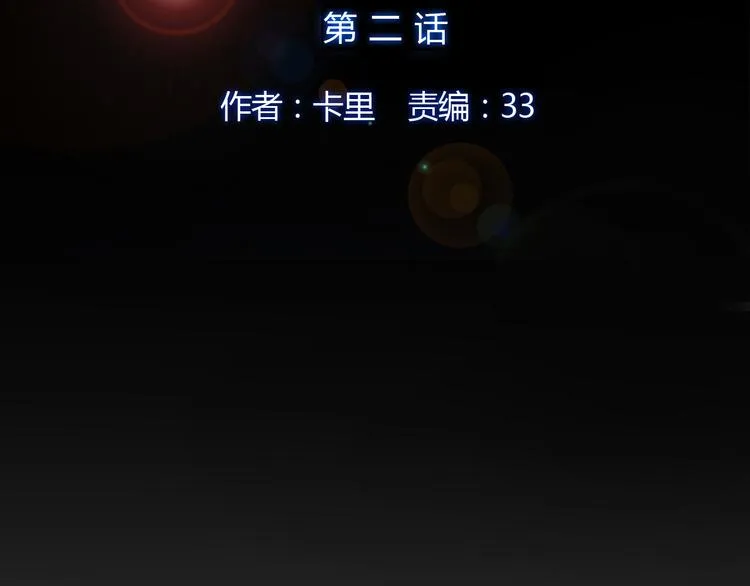 第2话 合作 第11页