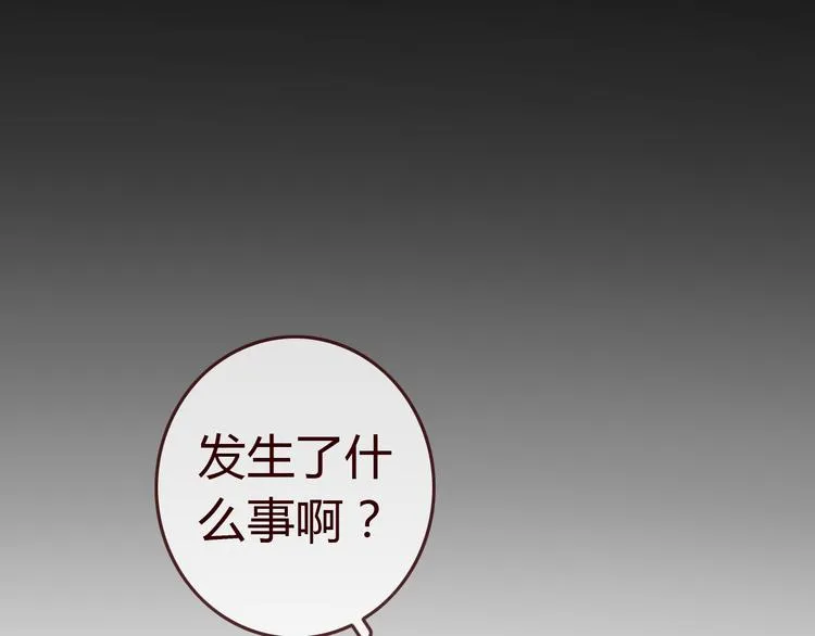 第2话 合作 第12页