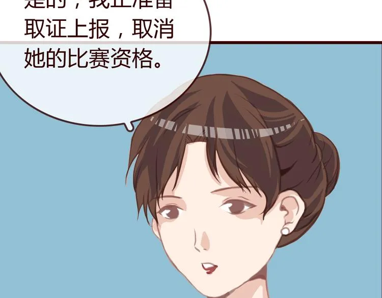 第2话 合作 第21页