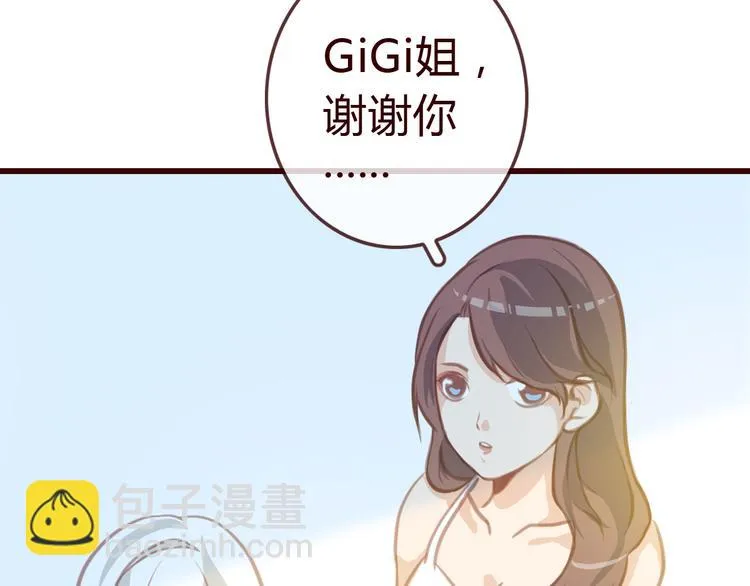第2话 合作 第32页