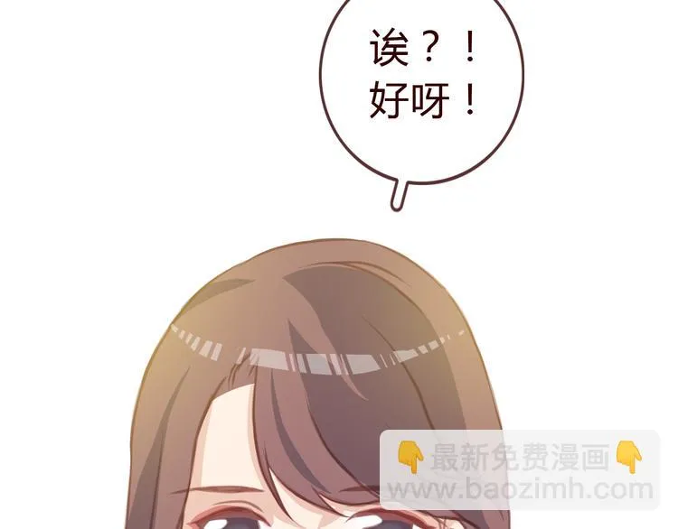 第2话 合作 第36页