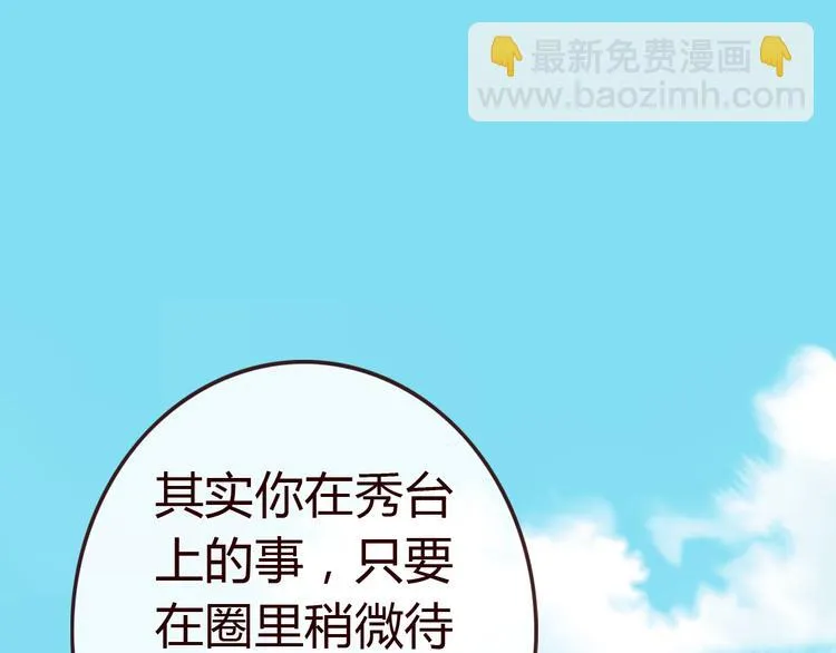 第2话 合作 第40页