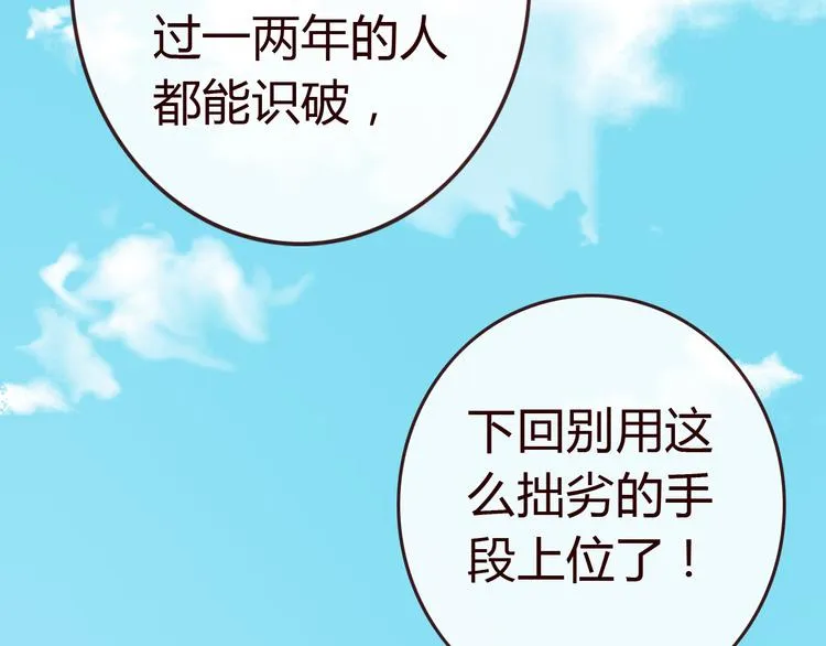 第2话 合作 第41页