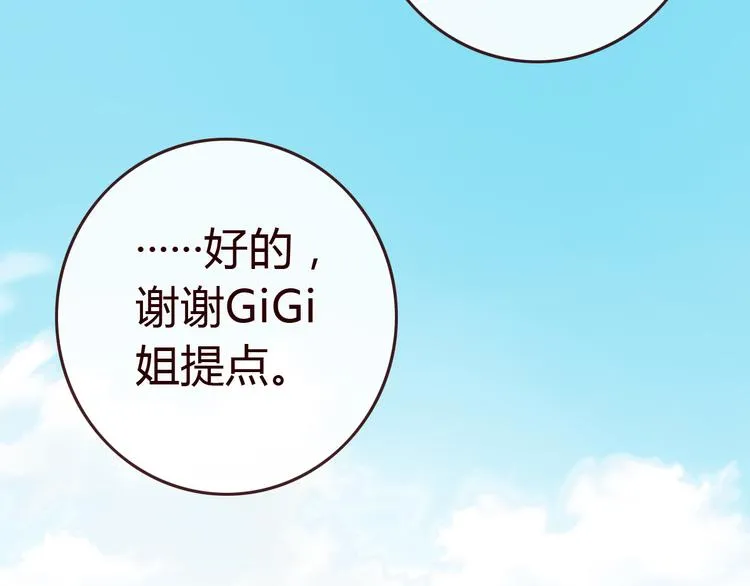 第2话 合作 第42页