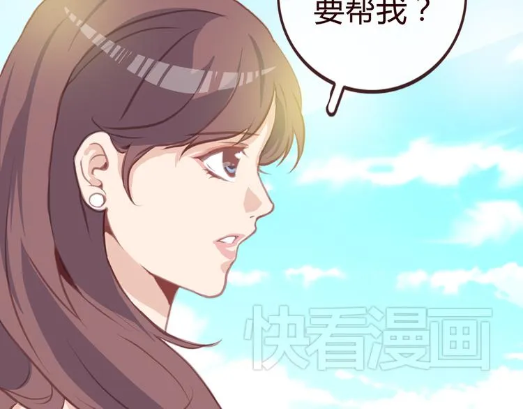 第2话 合作 第45页