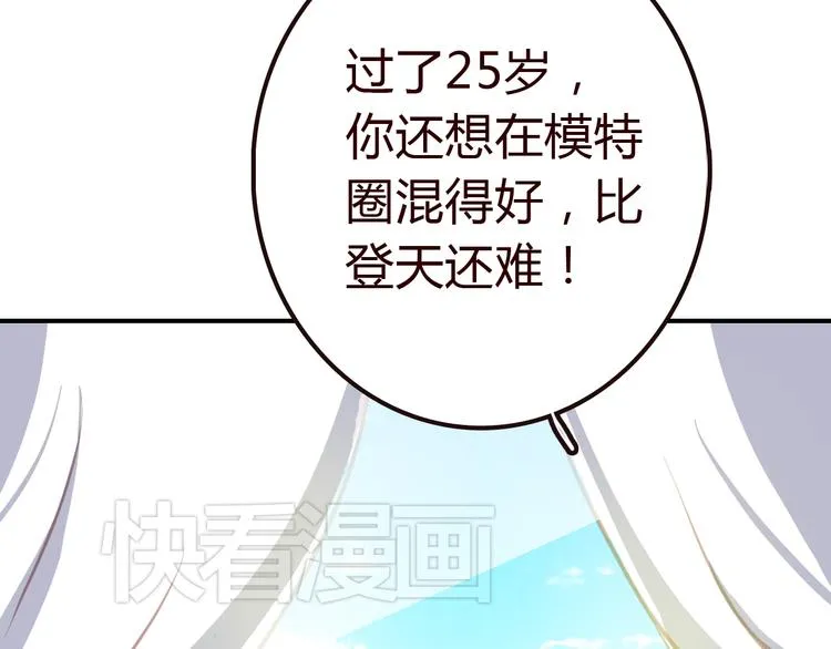 第2话 合作 第49页